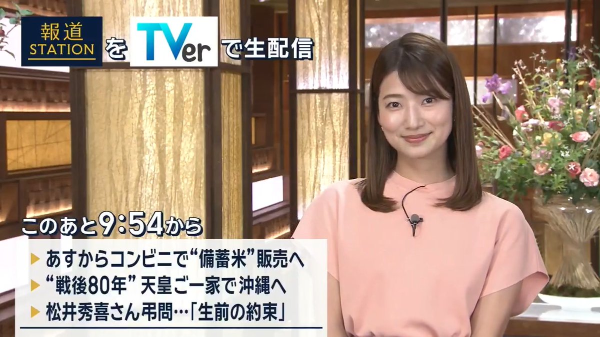 夜9:54から #スマホでも報ステ TVerでも #リアルタイム配信 ▼あす5日からコンビニで備蓄米販売へ ▼天皇ご一家で沖縄へ 戦後80年“慰霊の旅” ▼松井秀喜さん弔問…「生前の約束果たしたい」