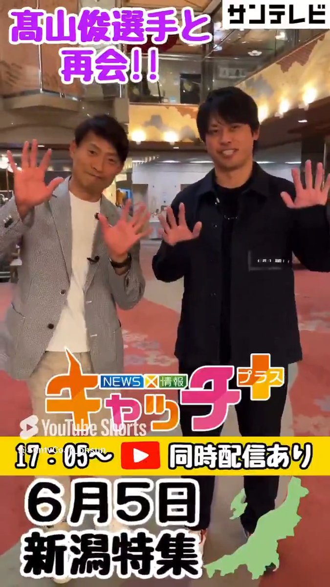 【いきなり告知】 #オイシックス新潟アルビレックスBC で活躍中の #髙山俊 選手にお会いしてきました!!現在イースタンで第2位の打率.328⚾すごい! #桧山進次郎 さんとの対談は明日17:05からの #キャッチプラス で生放送&同時配信で! オイシックス新潟アルビレックスBC【公式】 サンテレビ キャッチ+(キャッチプラス) #阪神タイガース #新潟県