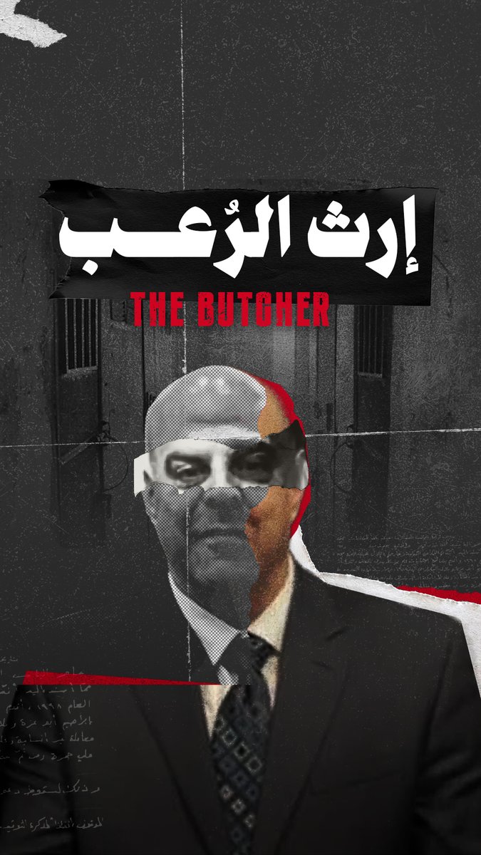 من هو عامر الفاخوري وما هو سجلّ إجرامه؟ وما هي تفاصيل توقيفه؟ لمشاهدة الفيلم كاملاً:
