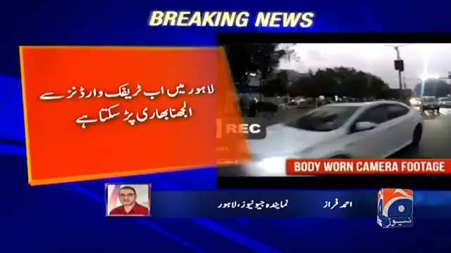 لاہور میں اب ٹریفک وارڈنز سے الجھنا بھاری پڑسکتا ہے، لاہور میں ٹریفک وارڈنزکی وردی کے ساتھ کیمرے منسلک، بغیر ثبوت چالان نہیں ہوں گے