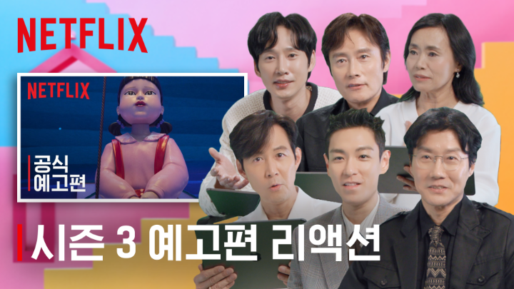 ??? : โ์ด๋์ ๋ทํ๋ฆญ์ค, ๋ทํ๋ฆญ์ค ํ๋๊ตฌ๋โ ๋ฉ์ธ ์๊ณ ํธ์ ์ฒ์ ๋ณธ ๋ฐฐ์ฐ๋ค์ ๋ฆฌ์ก์
์์. ์ด ์์ ๋ณด๊ณ ๋ฉ์ธ ์๊ณ ํธ ๋ค์ ๋ณด๋ฉด ์๋กญ๊ฒ ๋ณด์ด์ค ๊ฑฐ์์. <์ค์ง์ด ๊ฒ์> ์์ฆ3, 6์ 27์ผ ๊ณต๊ฐ. ์ค์ง ๋ทํ๋ฆญ์ค์์.