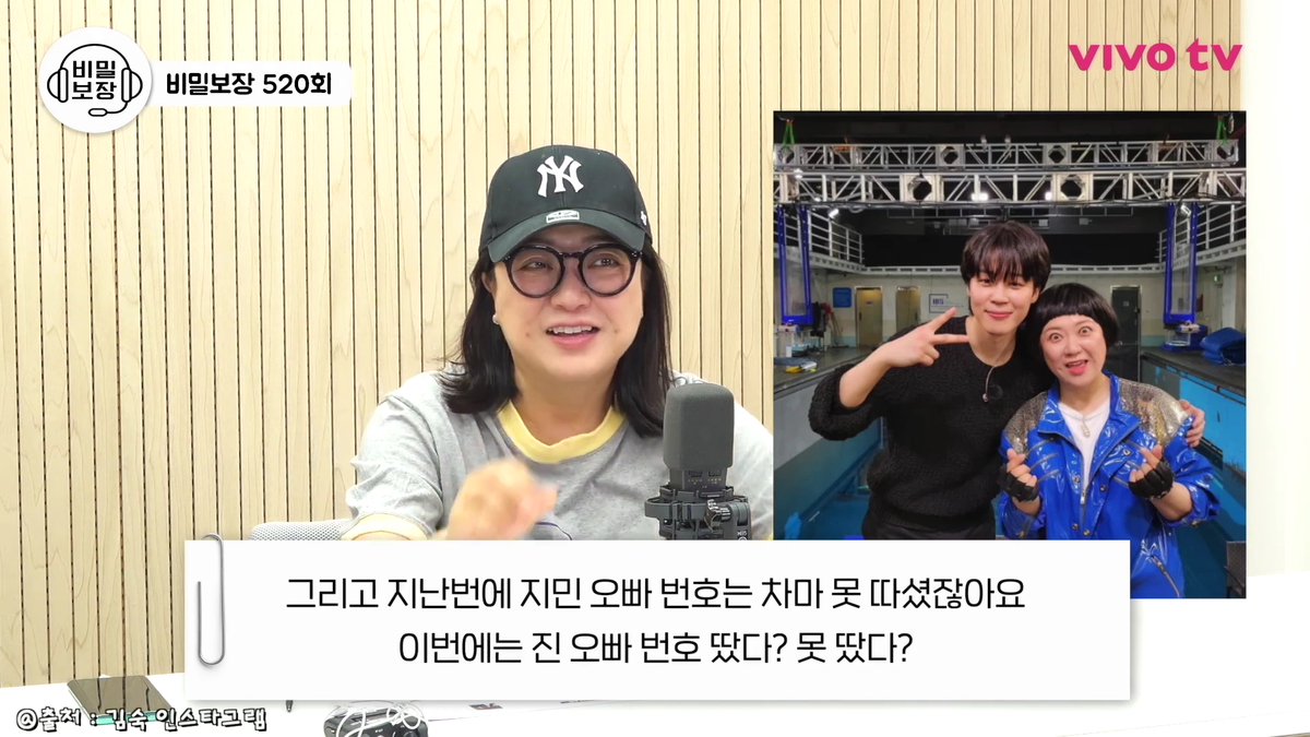 Kim Sook mentioned Jimin's work ethics on her podcast "At the time (Beat Coin filming), Jimin did everything he could possibily do for the show! I think that's why they are so successful - so hardworking. I will cheer for them from afar." So admirable!