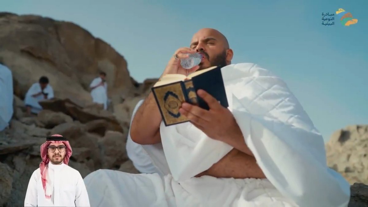 وزارة البيئة والمياه والزراعة تطلق حملة "إنها طاهرة" للحفاظ على البيئة من منظور إسلامي في موسم حج 1446هـ. #واس_حج46 | #واس_عام