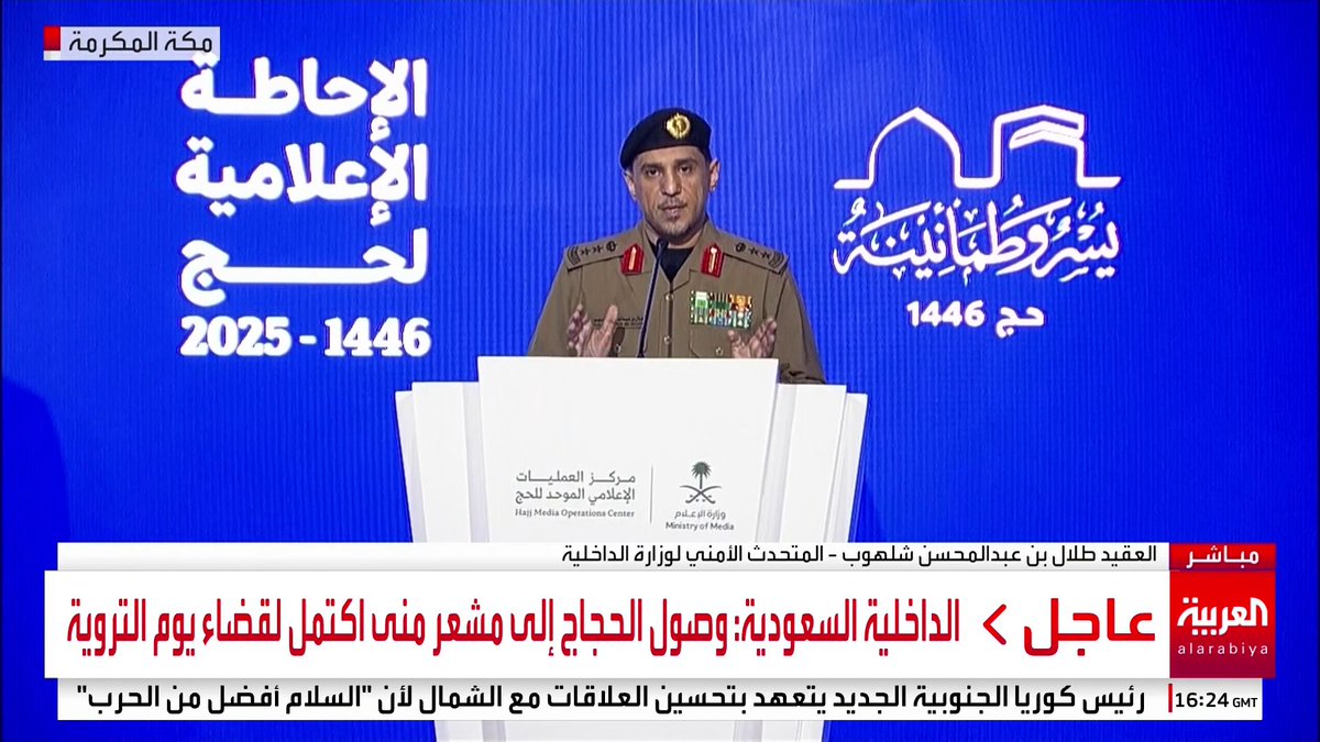 الداخلية السعودية: ضبط 397 ناقلا ومساهما في نقل حجاج بدون تصريح ونشدد على أهمية التزام الجميع بالتعليمات لسلامة الحجاج #العربية_في_الحج #السعودية #قناة_العربية