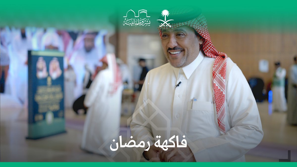 بالعدسة والصوت والرؤية، ناصر حبتر يحكي عن رحلته الإعلامية في أطهر البقاع. #يسر_وطمأنينة