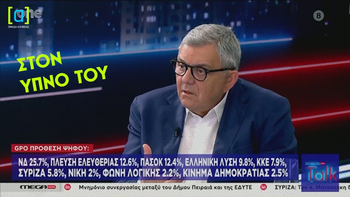 Δίλεπτο έπος