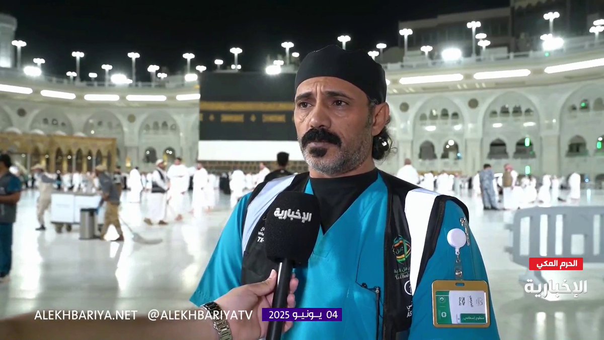 رئيس جمعية "التكامل" الصحية د. علي الشمراني: نقدم الخدمات الطبية والإسعافية لضيوف الرحمن على مدى الساعة ابتغاء للأجر، ونعمل مع الجهات المعنية بسلاسة وانسيابية عالية لخدمة الحجاج #الحج_عبر_الإخبارية | #الإخبارية