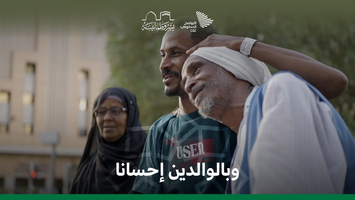 كيف يكون الشعور عندما تحجج والديك؟ #يسر_وطمأنينة