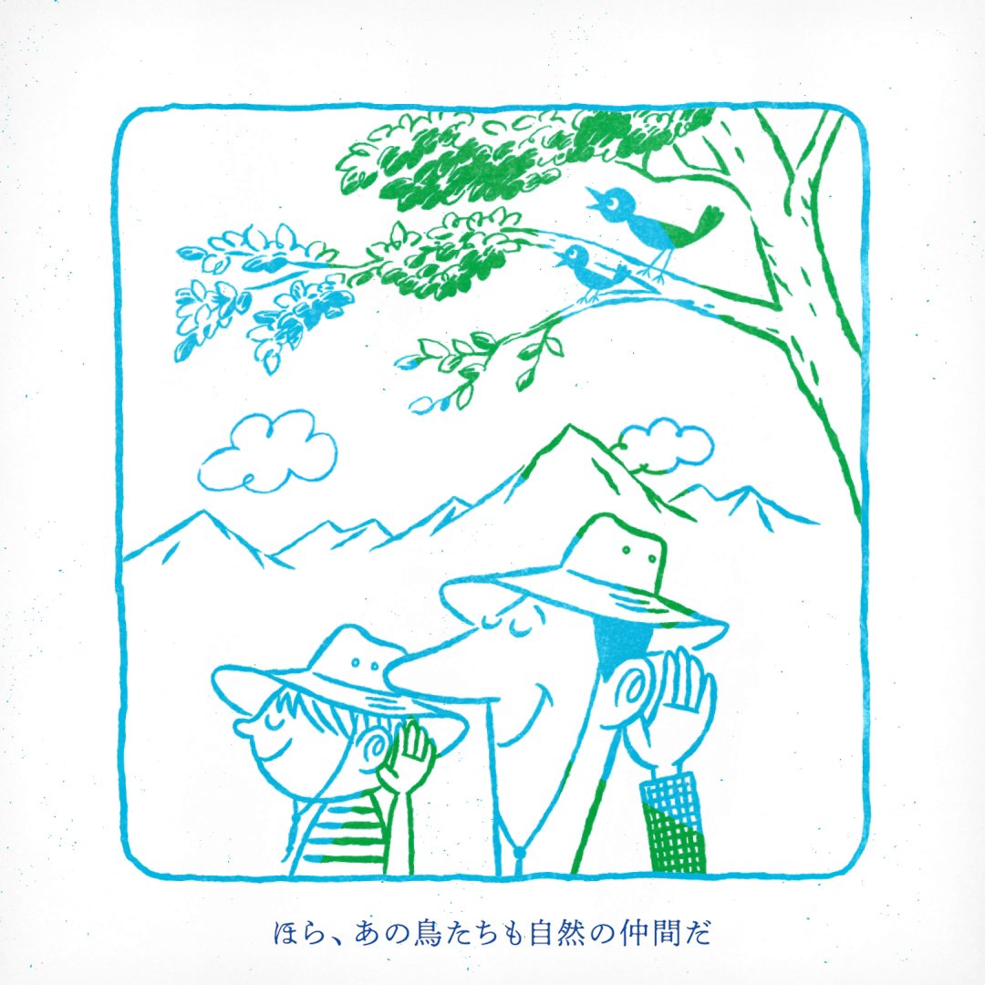 【耳をすましてお聞きください👂】 #草彅剛 #新聞広告読んでみた #素晴らしい過去になろう #世界環境デー