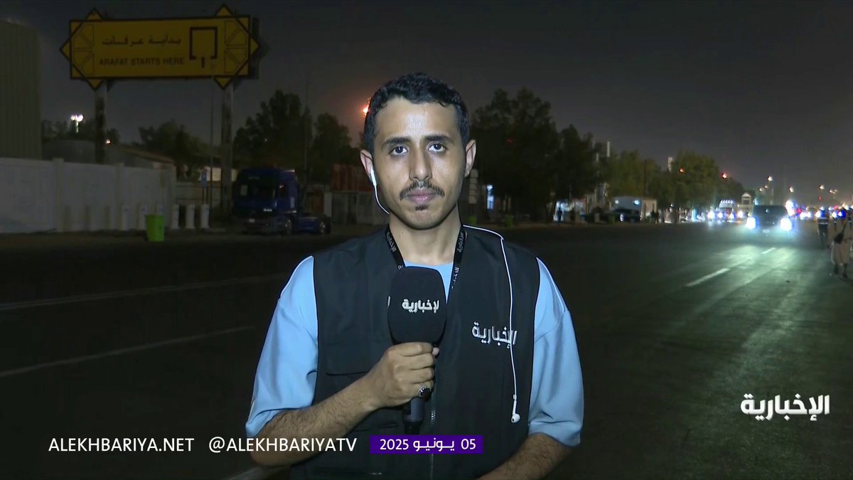 مراسل #الاخبارية تركي الحربي: استمرار توافد الحجاج إلى مشعر عرفات وسط تنظيم محكم وجدول زمني دقيق لتفويجهم وفق خطة مدروسة #الحج_عبر_الإخبارية