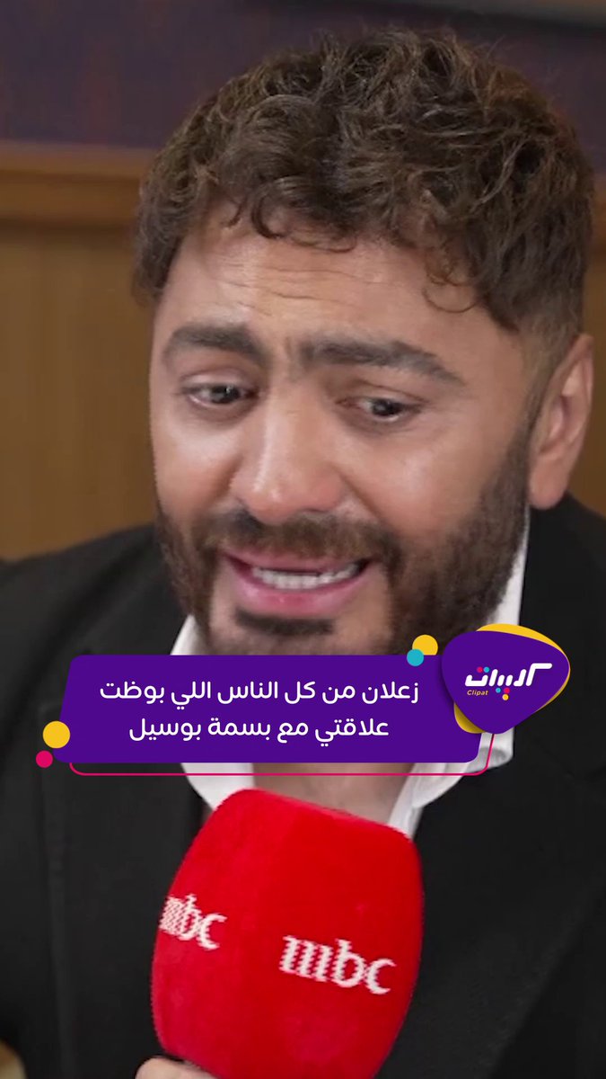 تامر حسني: زعلان على كل الحاجات اللي حصلت بيني وبين بسمة ونفسي أجيب الناس اللي تدخلوا في علاقتنا وأقولهم اطلعوا برا.