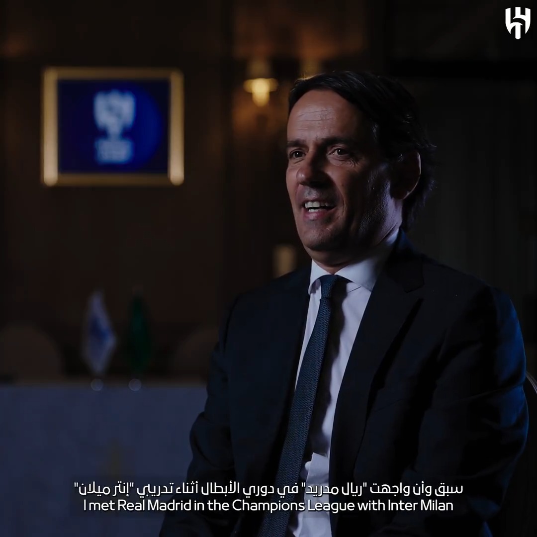 إنزاغي: "سبق وأن واجهت ريال مدريد" 📄