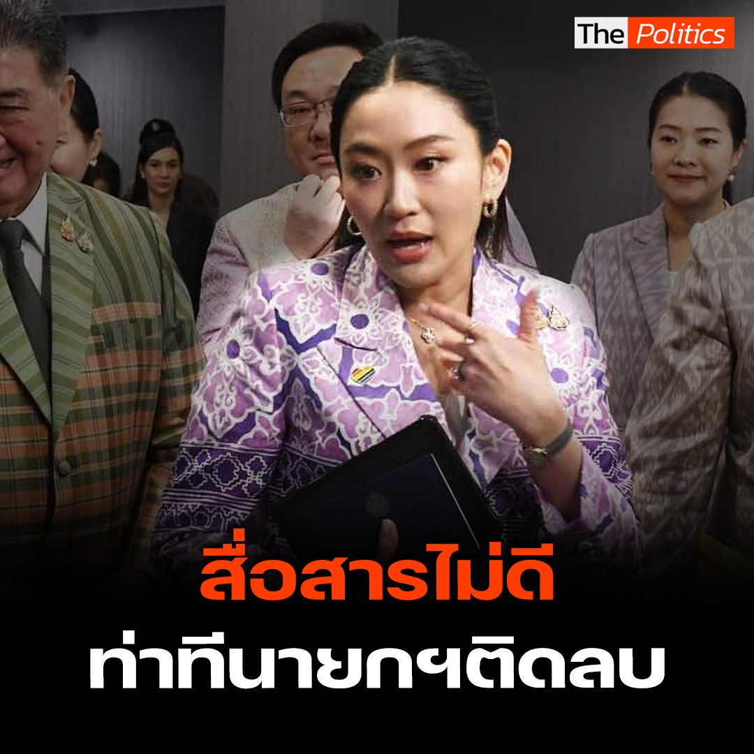 นายกฯ ประเมินสถานการณ์ชายแดนไทย-กัมพูชาต่ำเกินไป? #MatichonTV #ThePolitics #ชายแดนไทยกัมพูชา