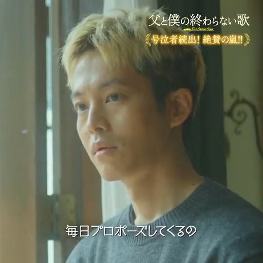 ⋱ 笑顔と感動が溢れる93分間🎞️✨⋰ 『#父と僕の終わらない歌』絶賛上映中🎬 🎤歌手への夢が、再び動き出す❗️ アルツハイマーになった父と その家族の愛が起こした奇跡の＜実話＞ ぜひ映画館でご覧ください👀 💬皆さんの感想を掲載中🚙｡.｡:+ #寺尾聰 #松坂桃李 #父僕