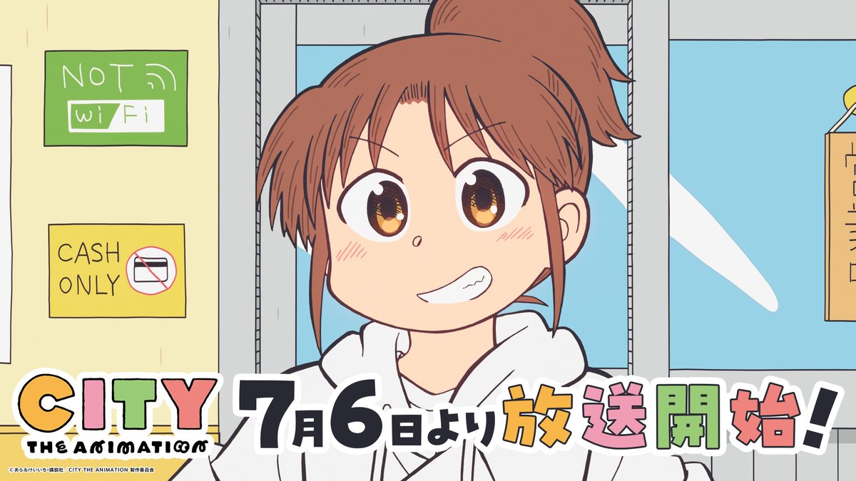 ▛▝▝▝▝▝▝▝▝▝▝▝▝▝▝▝▝▝▝▝▝ ▜ 『CITY THE ANIMATION』 7月6日より放送開始‼️ ▙ ▖▖▖▖▖▖▖▖▖▖▖▖▖▖▖▖▖▖▖▖▟ #アニメCITY #animeCITY