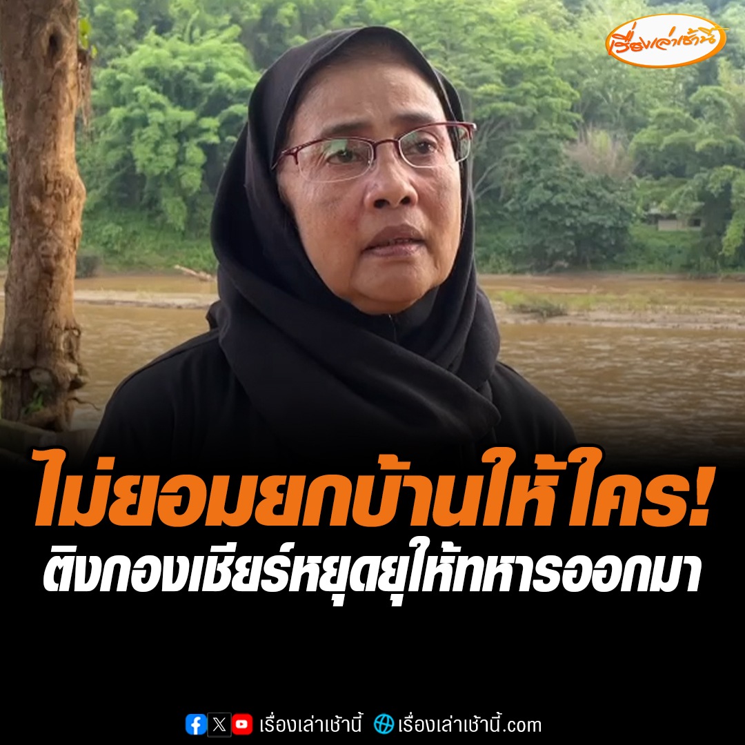 “อังคณา” ลั่น ไม่มีใครยอมยกบ้านให้ใคร แนะ“นายกฯ”ต้องมีช่องทางสื่อสาร หาทางออกให้ได้ ลั่นกองเชียร์ทั้งหลาย หยุดยั่วยุให้ทหารออกมาได้แล้ว #เรื่องเล่าเช้านี้ #ข่าวช่อง3 #ข่าวการเมือง