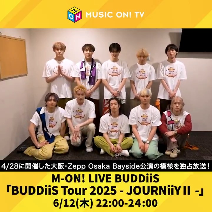 [💛] #バディ 必見の ライブの見どころは❓ ╭━━━╮ #BUDDiiS 大阪公演初日 ╰ｖ━━╯ #バディーズ 最新全国ツアー 「BUDDiiS Tour 2025 - JOURNiiYⅡ -」より 4/28 Zepp Osaka Bayside公演を #独占放送🎤 プレゼント企画も🎁 📅6/12(木)22:00～ 📱スマホ視聴可 BUDDiiS.official #BUDDiiS_JOURNiiY2