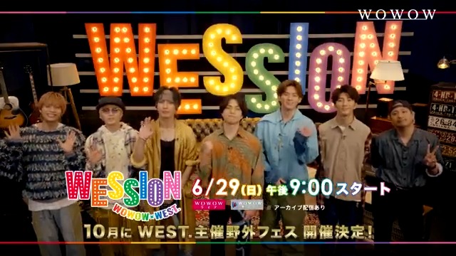 プロモーション映像公開🌈 ❤️🧡💛💚💙💜🩷 #WESTꓸ による音楽番組「#WESSION」 プロモーション映像をお届け🎥🌟 記念すべき第1回ゲストは #MONGOL800 🤙 モンパチアレンジ「SOUTH WEST BEACH!!」 セッションは必見🎶 そして ❮ あの曲 ❯ も…🫢 トークもお楽しみに!!!!!!! #WOWOWESTꓸやねん🌈