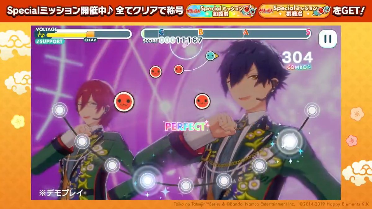 【お知らせ】 『 #太鼓の達人 』×『 #あんスタ 』コラボ記念 🎼Specialミッション開催中🎶 課題曲『KEEP OUT』 🔥🔥難易度『Special』🔥🔥 デモプレイ動画を一部公開します❗ ミッションクリアで育成アイテムや称号をGETしよう🔥 #あんスタ