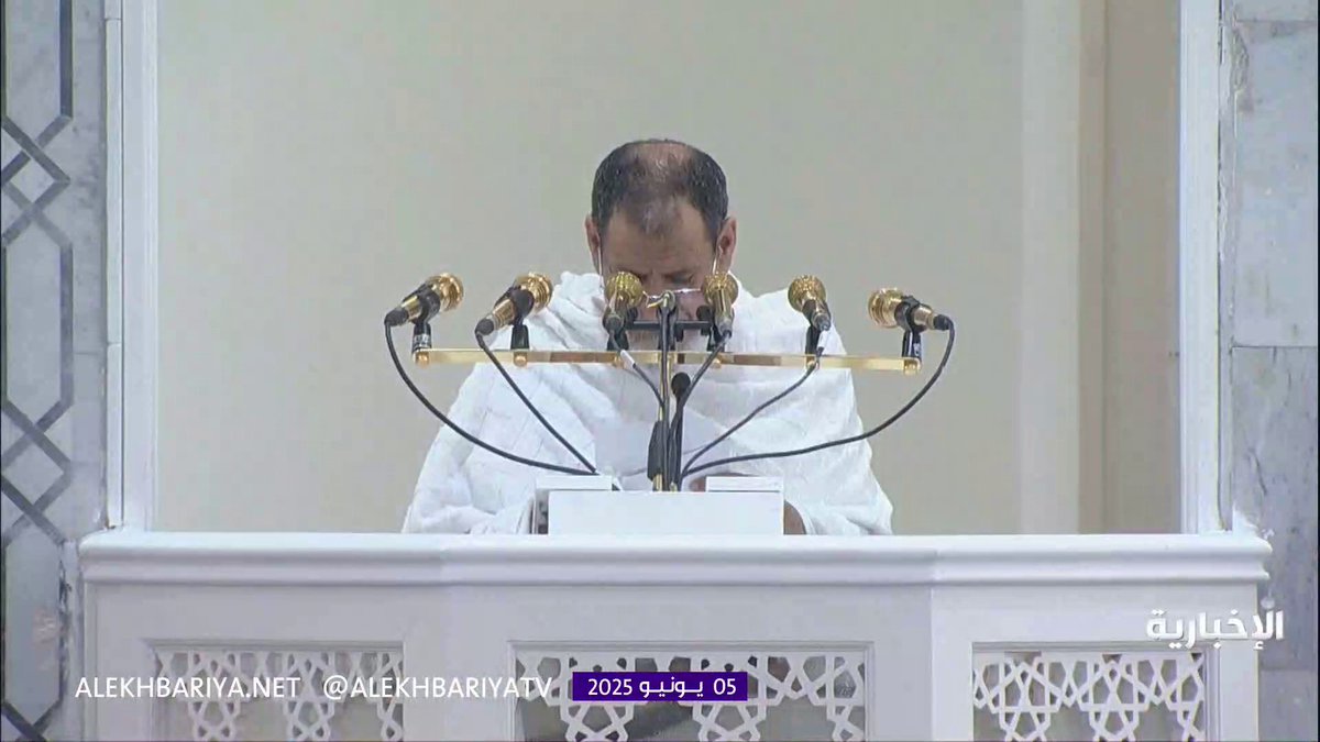 خطيب #يوم_عرفة الشيخ د.صالح بن حميد: بالإيمان تحصل النجاة والفوز بخيري الدنيا والآخرة، فالإيمان يتضمن به ربا وخالقا ومدبرا للكون ومتصفا بالصفات العلى والأسماء الحسنى #الحج_عبر_الإخبارية | #الإخبارية
