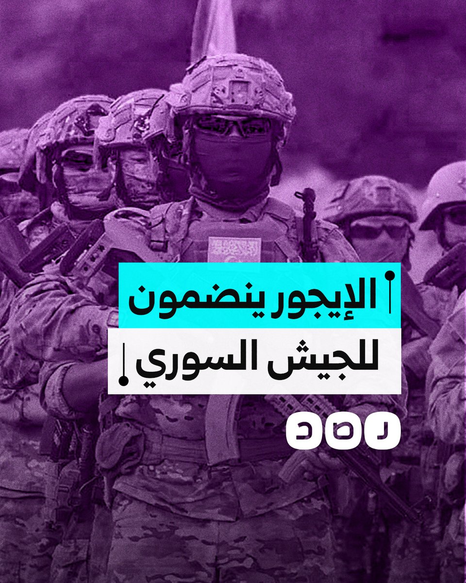 بعد ضمهم للجيش السوري.. ماذا نعرف عن مقاتلي الإيجور؟