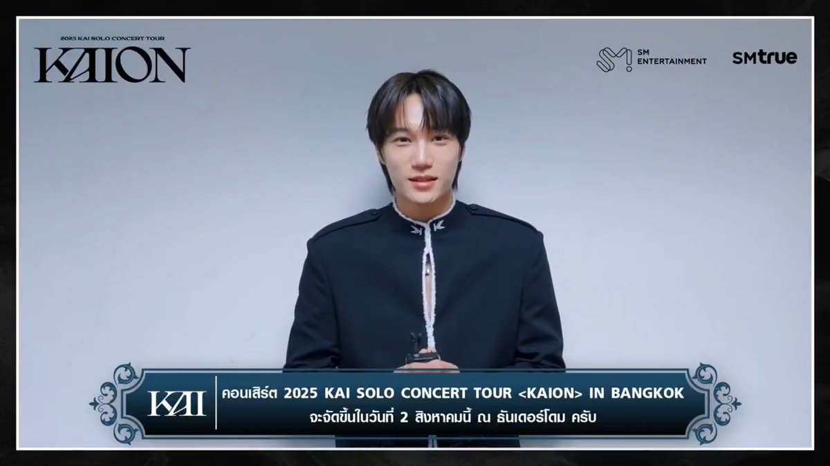 🐻 𝐊𝐀𝐈 🐻 ผู้คิดถึงช่วงเวลาบนเวทีมากกว่าใคร กำลังจะกลับมาหา 𝐄𝐗𝐎-𝐋 ชาวไทยอย่างเป็นทางการ ในรอบเกือบ 6 ปี 🤍💫 ⠀ ❝ ทุกครั้งที่ไปประเทศไทย ทุกคนจะต้อนรับผมด้วยพลังที่ร้อนแรงเสมอ ผมเลยตั้งตารอกับคอนเสิร์ตนี้มาก ๆ ครับ ❞⠀ ⠀ 🔥 การแสดงระดับเวิลด์คลาส และเสน่ห์อันเป็นเอกลักษณ์ของ KAI จะถ่ายทอดออกมาอย่างเต็มที่ในคอนเสิร์ตสุดสมบูรณ์แบบที่ทุกคนห้ามพลาด ‼️ ⠀ 𝟐𝟎𝟐𝟓 𝐊𝐀𝐈 𝐒𝐎𝐋𝐎 𝐂𝐎𝐍𝐂𝐄𝐑𝐓 𝐓𝐎𝐔𝐑 𝐈𝐍 𝐁𝐀𝐍𝐆𝐊𝐎𝐊 ⠀ ♾️ 𝟐 สิงหาคม 𝟐𝟎𝟐𝟓 (เสาร์) ⠀ ⏳ เวลา 𝟏𝟖:𝟎𝟎 น. ⠀ ✨ ธันเดอร์โดม (𝐓𝐇𝐔𝐍𝐃𝐄𝐑 𝐃𝐎𝐌𝐄) ⠀ ______________________ ⠀ 🏖 การเปิดจำหน่ายบัตร : แบ่งเป็น 2 รอบดังนี้ ⠀ 1. [รอบสมาชิก “𝐄𝐗𝐎-𝐋” 𝐌𝐞𝐦𝐛𝐞𝐫𝐬𝐡𝐢𝐩 (𝐆𝐋) 𝐏𝐫𝐞-𝐒𝐚𝐥𝐞] ⠀ ⠀⠀➫ 𝟏𝟑 มิถุนายน 𝟐𝟎𝟐𝟓 (ศุกร์) เวลา 𝟏𝟗:𝟎𝟎 น. - 𝟐𝟑:𝟓𝟗 น. เท่านั้น ⠀⠀ ⠀⠀⠀*กรณีบัตรการแสดงจำหน่ายหมด (Sold Out) ตั้งแต่รอบ Pre-Sale จะไม่มีรอบบุคคลทั่วไป (General Sale) ⠀ 2. [รอบบุคคลทั่วไป (𝐆𝐞𝐧𝐞𝐫𝐚𝐥 𝐒𝐚𝐥𝐞)] ⠀ ⠀⠀➫ 𝟏𝟓 มิถุนายน 𝟐𝟎𝟐𝟓 (อาทิตย์) ตั้งแต่เวลา 𝟏𝟏:𝟎𝟎 น. เป็นต้นไป ⠀ ______________________ ⠀ 🌊 ช่องทางการจำหน่ายบัตร : ⠀ 1. [ช่องทางที่ 1] ⠀ ⠀⠀➫ เคาน์เตอร์เซอร์วิสในร้าน 7-Eleven ทุกสาขาทั่วประเทศ ⠀ 2. [ช่องทางที่ 2] ⠀ ⠀⠀➫ เว็บไซต์ ⠀ ______________________ ⠀ 🏊🏻 ราคาบัตร : ⠀ ⠀⠀𝟔,𝟑𝟎𝟎 𝐕𝐈𝐏 𝐏𝐀𝐂𝐊𝐀𝐆𝐄 (บัตรยืน) / 𝟓,𝟑𝟎𝟎 (บัตรยืน) / 𝟒,𝟓𝟎𝟎 / 𝟑,𝟓𝟎𝟎 / 𝟐,𝟓𝟎𝟎 บาท ⠀ ⠀⠀*ราคาบัตรดังกล่าว ยังไม่รวมค่าธรรมเนียมการออกบัตรของเคาน์เตอร์เซอร์วิส ใบละ 30 บาท ⠀⠀ ______________________ ⠀ 🕺🏻 รายละเอียดของผังที่นั่ง, สิทธิพิเศษ และเงื่อนไขการซื้อบัตร : ⠀ ⠀⠀ ⠀ ______________________ ⠀ 📨📲 สอบถามเพิ่มเติม เรื่อง การซื้อบัตรการแสดง : ติดต่อ Counter Service ผ่านช่องทางดังนี้ ⠀ ⠀⠀Email : support@allticket.com ⠀⠀Line : Counter Service ⠀ ______________________ ⠀ #KAI #카이 #EXO #엑소 #weareoneEXO #KAION #KAI_KAION #KAI_KAION_IN_BANGKOK #KAI_SOLO_CONCERT_TOUR #2025_KAI_SOLO_CONCERT_TOUR_KAION #SMTrue