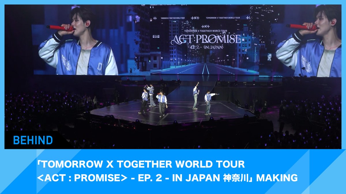 [#BEHIND]『TOMORROW X TOGETHER WORLD TOUR <ACT : PROMISE> - EP. 2 - IN JAPAN 神奈川』MAKINGを公開しました🎥 #TXT #TOMORROW_X_TOGETHER #ACT_PROMISE_EP2 #TXT_TOUR_ACTPROMISE_EP2 #TXTと過ごす春 #MOAZONE