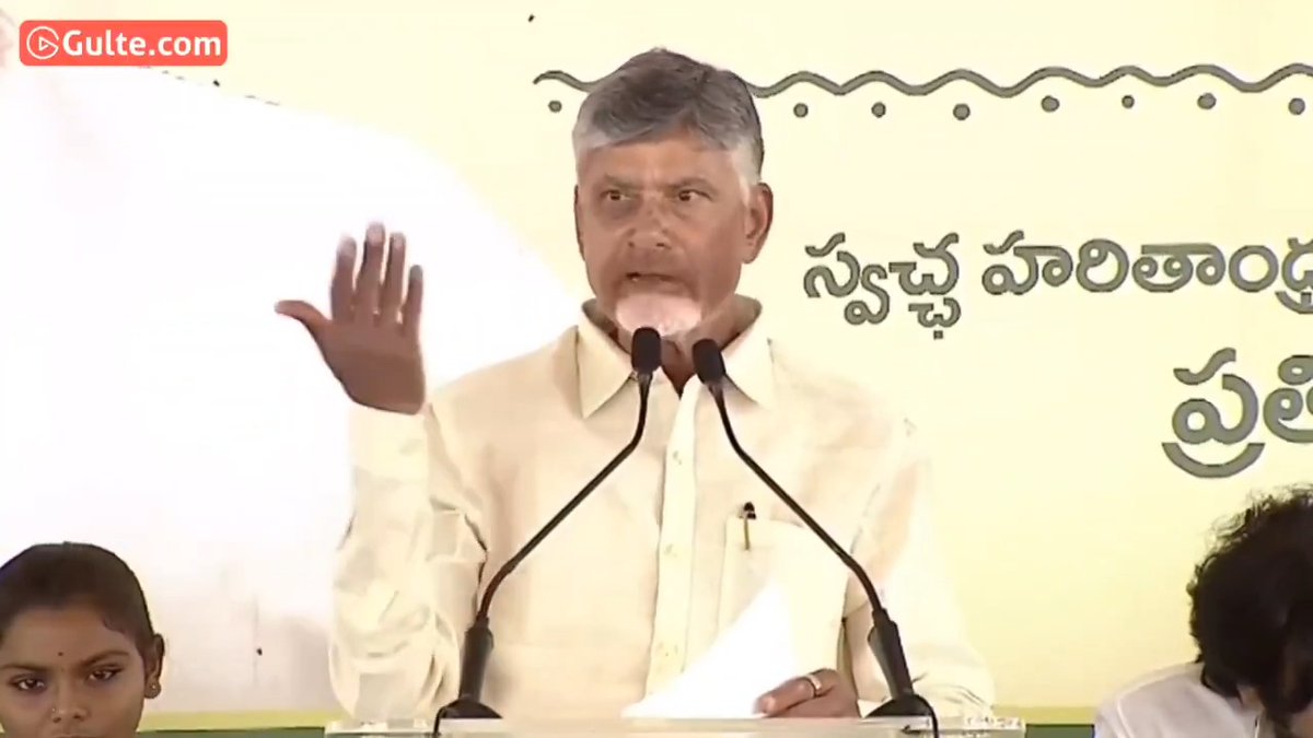 "అప్పట్లో జగన్ పైన హెలికాప్టర్లో పోతే, కింద ఉన్న చెట్లు నరికేసేవారు. ఇప్పుడు నేను, మా ఉపముఖ్యమంత్రి వస్తున్నా ఒక్క చెట్టు నరుకుతున్నామా?" – #Chandrababu