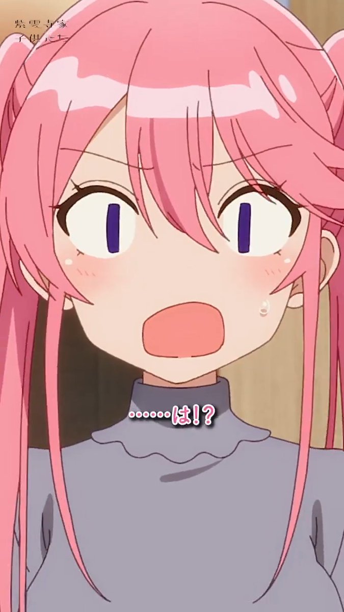 「やっぱりゴリラだったのね」 #紫雲寺家の子供たち