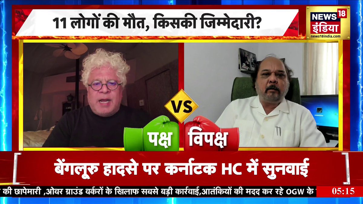 Goonj With Rubika Liyaquat : भगदड़ रोकने की बात क्यों नहीं हो रही? Bengaluru Stampede | RCB भगदड़ में गलती किसकी? जिम्मेदारी क्यों तय न हो? Rubika Liyaquat