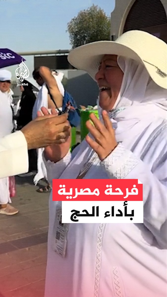 "فرحانة قوي اقبلها مني يا رب".. حاجة مصرية تبكي فرحًا بأداء الفريضة بعد انتظار دام 14 عامًا #حج1446هـ