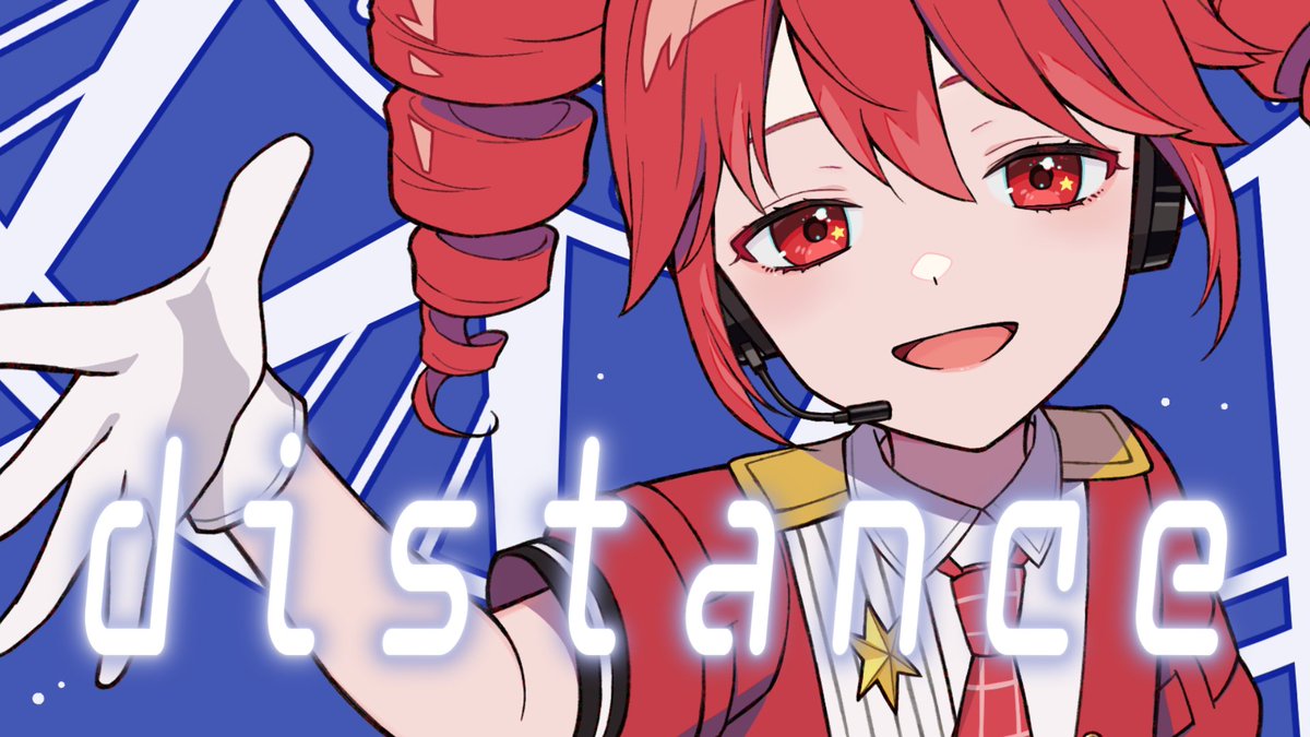 【✨新曲✨】 distance / 重音テト 「愛の言葉だけじゃ頼りないなら、勇気になって君を救うよ」 フルはツリーのURLから↓✨ #キラハピ2025 #キラハピ2025参加