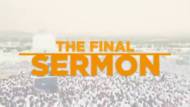 اللّٰہ کے آخری نبیﷺ کا آخری خطبہ