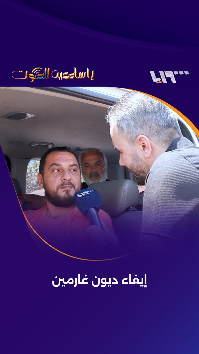 بعد إيفاء ديونهم.. إطلاق سراح عدد من الموقوفين الغارمين وعودتهم إلى أسرهم مع حلول عيد الأضحى مبادرة من فريق ملهم التطوعي ومحكمة #إدلب إليك تفاصيلها مع هادي العبدالله هادي العبدالله Hadi #نيو_ميديا_سوريا #تلفزيون_سوريا