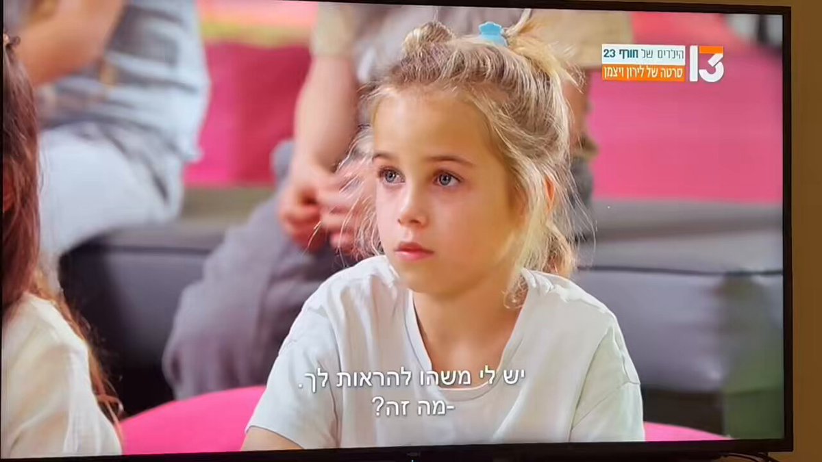 אי אפשר להפסיק לבכות, מה קרה לנו הצילו, איך הילדים האלה אמורים להשתקם