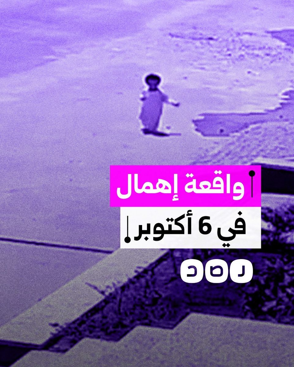 خرج من الحضانة دون أن يلاحظه أحد.. طفل تائه يكشف واقعة إهمال بمدينة 6 أكتوبر.. ما القصة؟