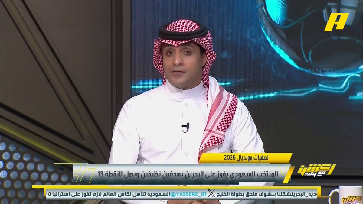 عماد السالمي: الأخضر اليوم كان له شكل .. استحوذنا في مباريات سابقة وخسرنا .. الدرس " بلاها استحواذ" #السعودية_البحرين برنامج #اكشن_مع_وليد يعرض الآن علىMBCAction يومياً الساعة11:00مساء بتوقيت السعودية مجانا على شاهد