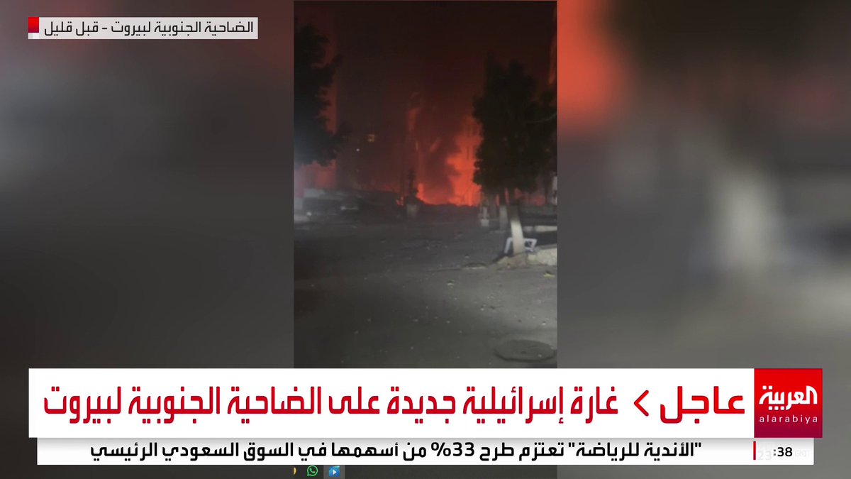 آثار الغارات الإسرائيلية على حي الكفاءات في الضاحية الجنوبية #قناة_العربية