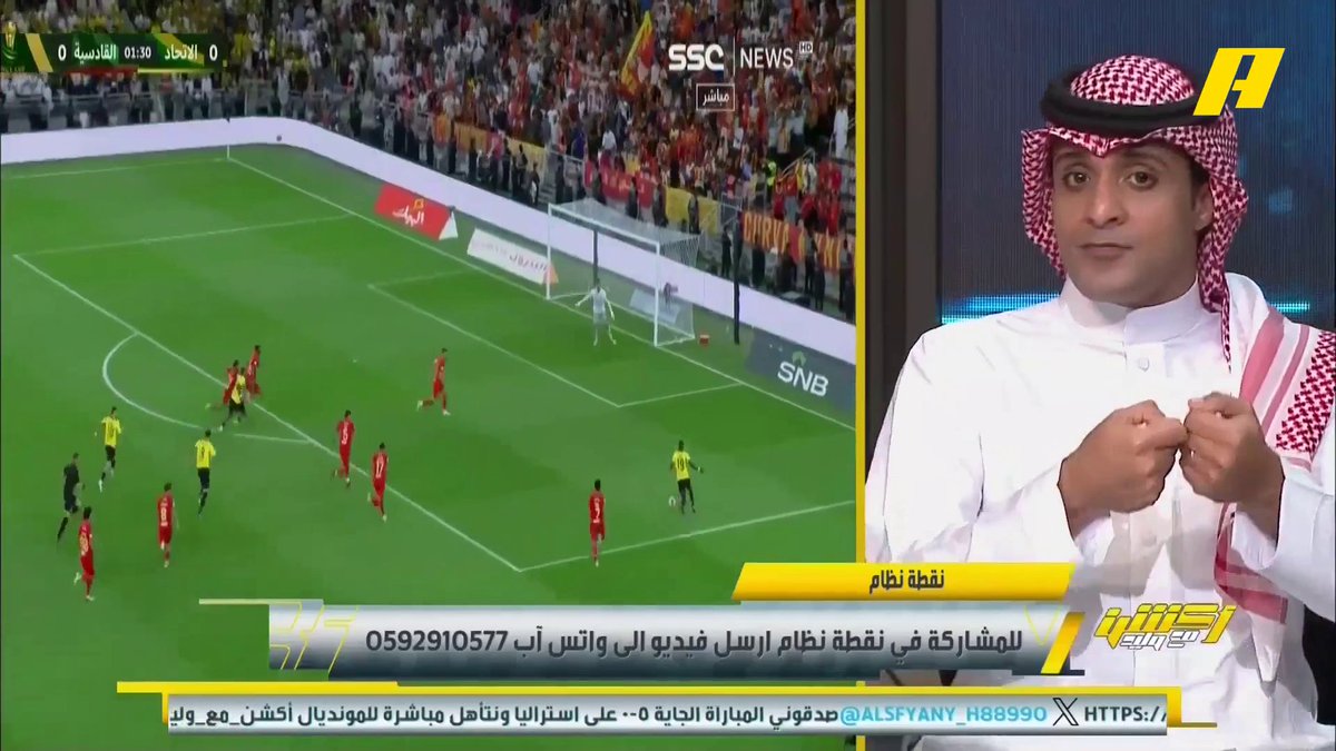 عن تغيير فابينيو دانيلو عماد السالمي: لست مع أي تغير لـ فابينيو .. ممكن التعاقد مع لاعب أسرع من دانيلو إبراهيم العنقري: لا تفعلوا شيء يكسر تناسق الاتحاد برنامج #اكشن_مع_وليد يعرض الآن علىMBCAction يومياً الساعة11:00مساء بتوقيت السعودية مجانا على شاهد