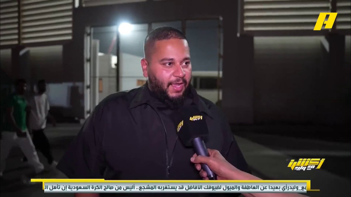 🎤 | ردة فعل جماهير الأخضر 🇸🇦 بعد الفوز على البحرين في المنامة #السعودية_البحرين برنامج #اكشن_مع_وليد يعرض الآن علىMBCAction يومياً الساعة11:00مساء بتوقيت السعودية مجانا على شاهد