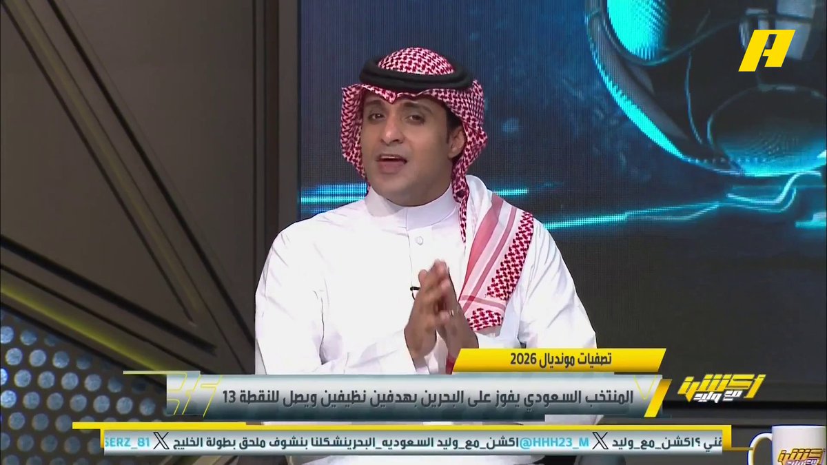 عماد السالمي عن لقاء #السعودية_البحرين - رينارد نجم المباراة 🫡 - خروج مصعب الجوير 👎🏻 - حسان تمبكتي ونواف العقيدي 🔥 برنامج #اكشن_مع_وليد يعرض الآن علىMBCAction يومياً الساعة11:00مساء بتوقيت السعودية مجانا على شاهد