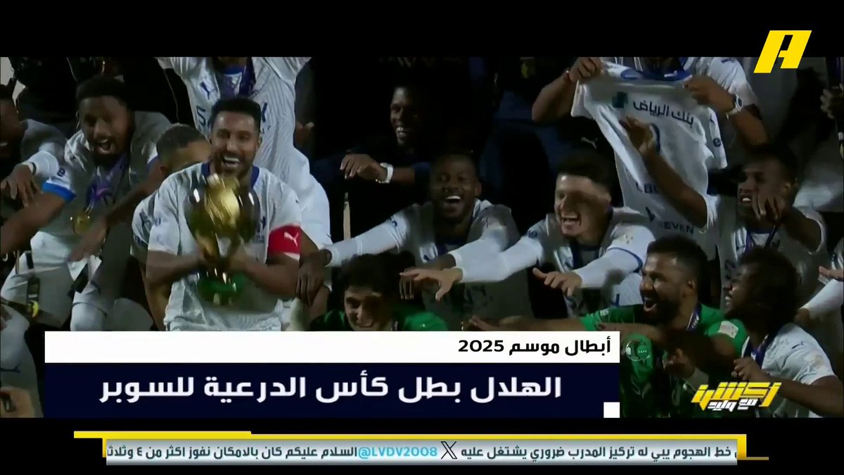 📊 | تعرف على روزنامة الموسم القادم 2026 . عماد السالمي: موسم مزدحم إبراهيم العنقري: يجب على الأندية التركيز برنامج #أكشن_مع_وليد - يوميا الساعة 11:00 مساءً بتوقيت السعودية على ⁦MBCAction