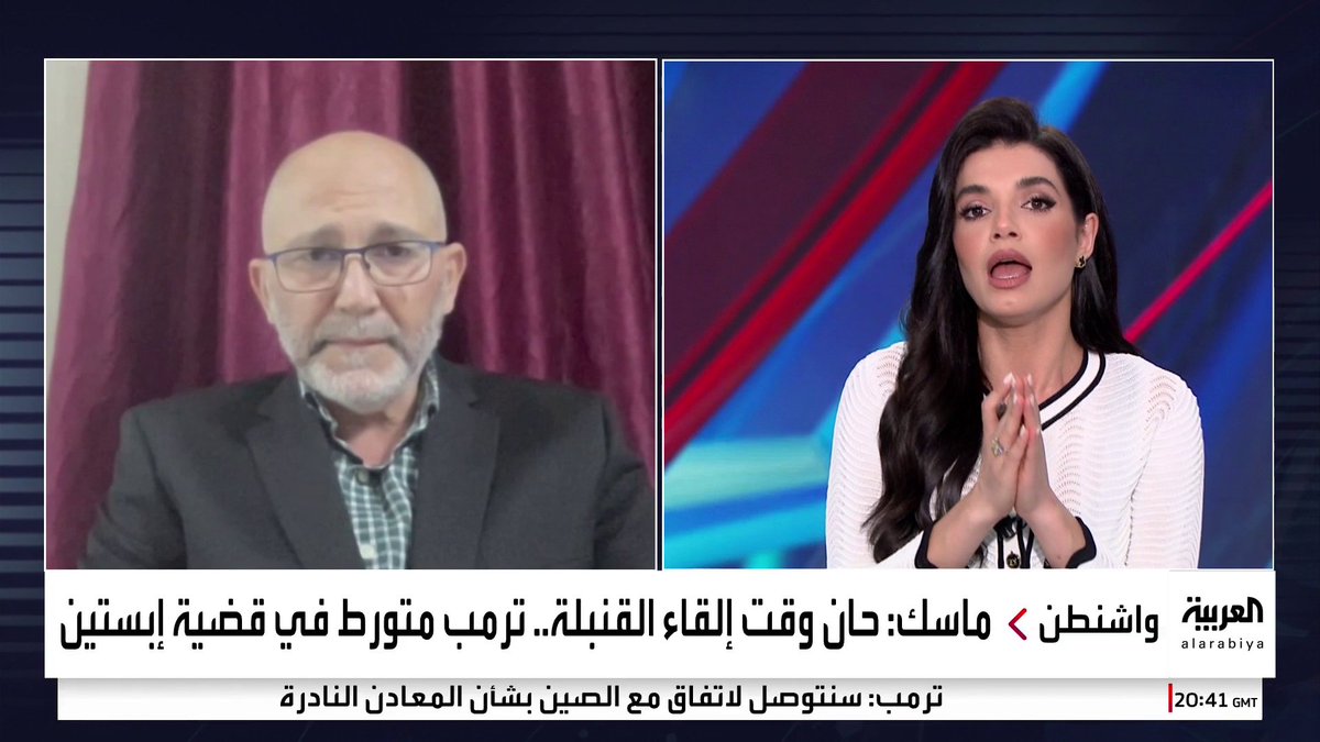أستاذ العلوم السياسية إحسان الخطيب: موقف #إيلون_ماسك قد يتغير مرة أخرى تجاه #ترمب مثلما حدث من قبل.. ولا مصلحة للطرفين في التصعيد #قناة_العربية