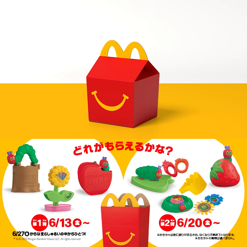 6/13(金)からハッピーセット®に、はらぺこあおむしが登場! 水遊びしたり飾ったりして、はらぺこあおむしの世界を楽しもう! 詳しくは動画をタップ!