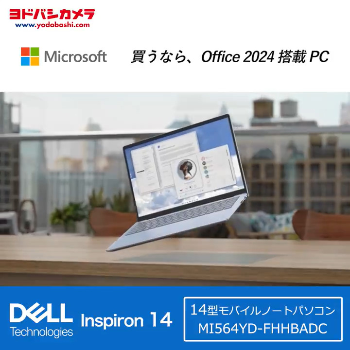 ／ 買うなら、 Office 2024 搭載 PC ＼ 14インチのディスプレイに、Core i5プロセッサーと512GB SSDを搭載✨ 仕事もプライベートも快適にこなせる💻 #DELL MI564YD-FHHBADC を1名様に🎁 ✏️応募方法 フォロー＆リポスト 「ノートPCで一番重視するポイント」をリプライに 🗓️締切 6/12（木）まで