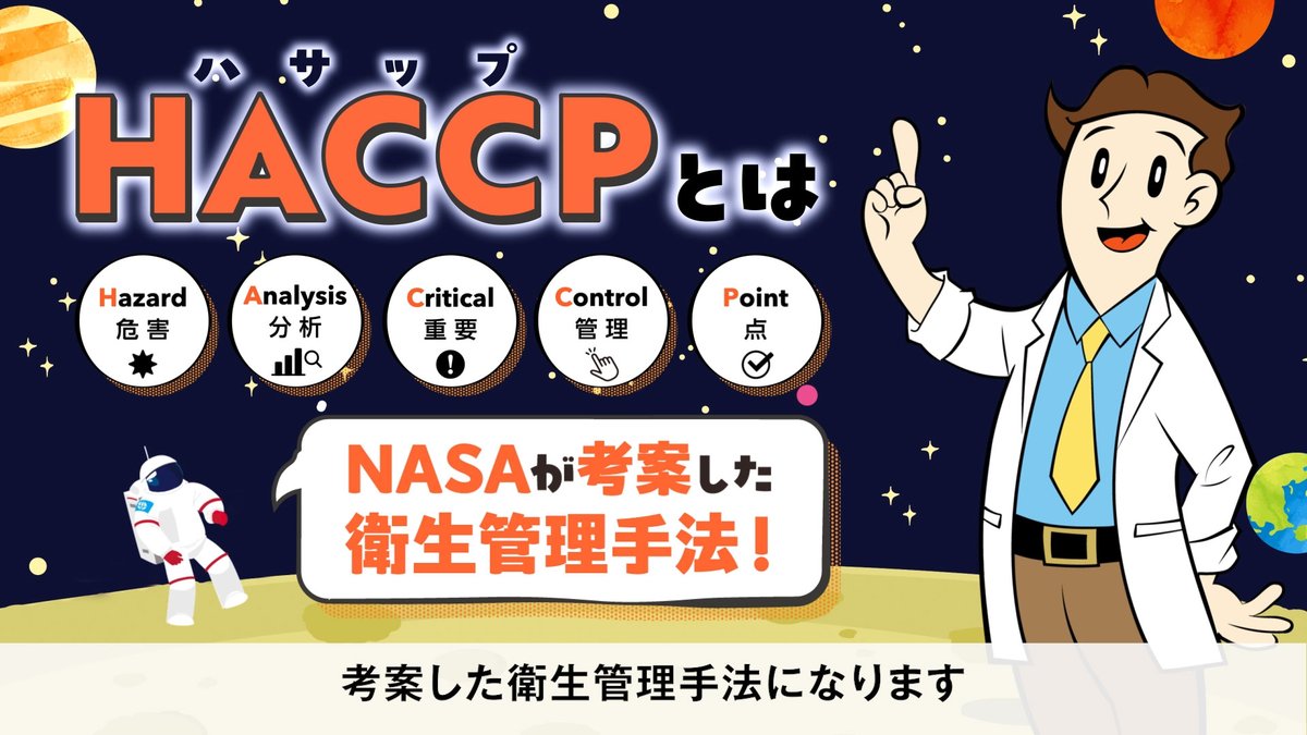 \#セブンの豆知識/ 今回は「お店の衛生管理」について動画でご紹介🎞️ いつでも安心してお店をご利用いただけるよう、衛生管理手法「HACCP(ハサップ)」の考え方を取り入れた取り組みを行っています✨ 今後もお客様に安全・安心な商品を提供するために、衛生管理を行ってまいります😊🫶