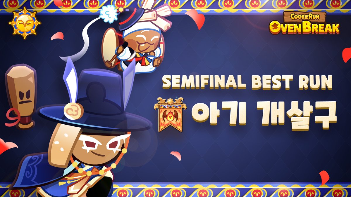 아기 개살구 from the Desert Region was the best player in the Semifinals! 🔥