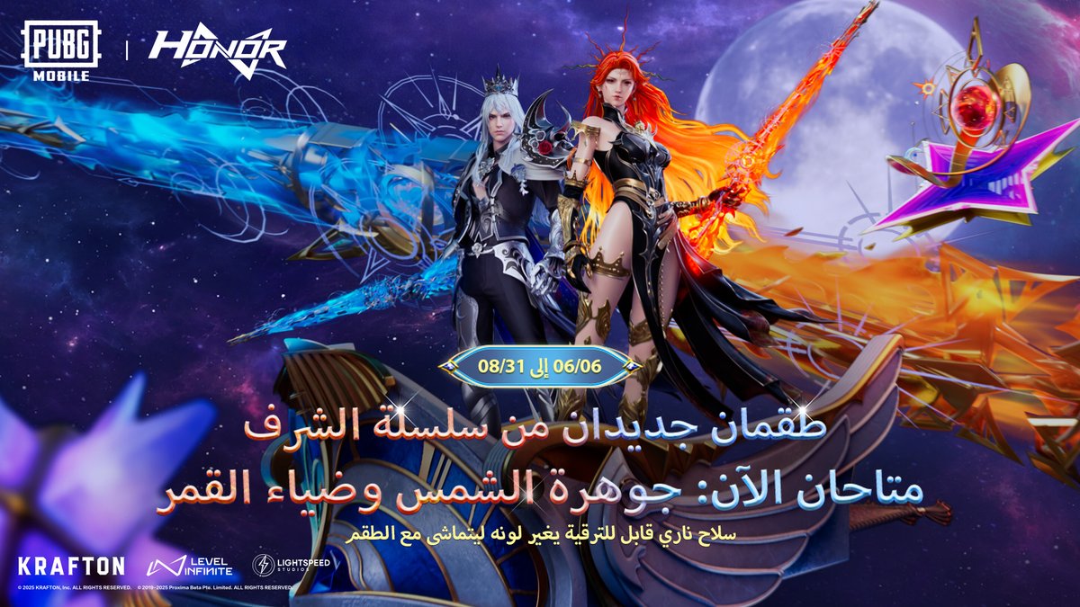 سلسلة الشرف الجديدة: صعود الشمس وتألق القمر، والسلاح الناري القابل للترقية "زناد موجة الفراغ - M24" متوفر الآن! استمتع بآلية حصرية حيث يتغير لون السلاح الناري القابل للترقية ليناسب المجموعة! #ببجي_موبايل #ببجي #PUBG #PUBGMOBILE #PUBGMTAROT380PV #PUBGMTAROT380 #PUBGMSETS380