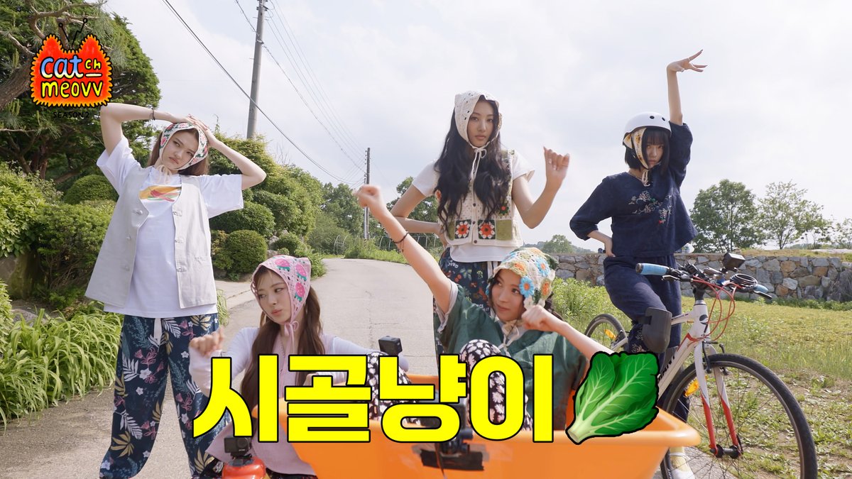 시골냥이로 컨셉 폭싹 바꿨수다🥬🐈 | MEOVV in countryside | EP.4 | CATCH MEOVV SEASON 2 🔗 #MEOVV #미야오 #CATCHMEOVV #캐치미야오 #THEBLACKLABEL #더블랙레이블
