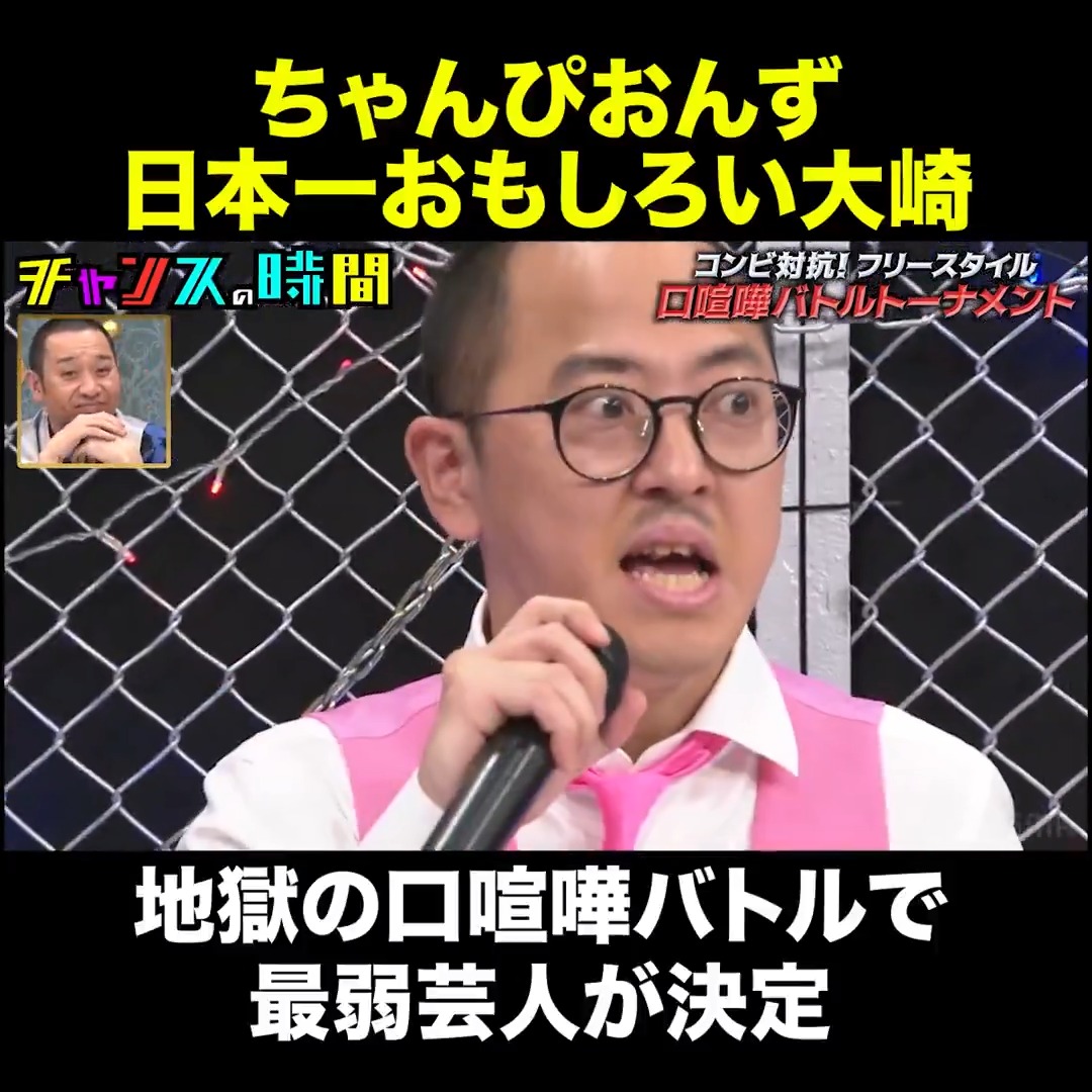 口喧嘩最弱芸人が決定！ パピヨン・ノリとちゃんぴおんず・日本一おもしろい大崎が地獄の口喧嘩w